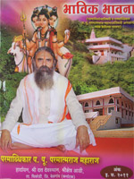 bhavik-bhavana-2011-3